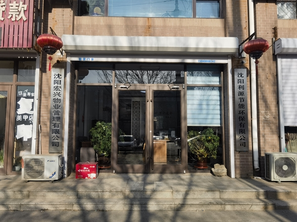 公司簡介 公司簡介