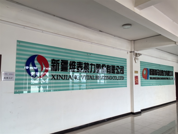 公司簡介 公司簡介