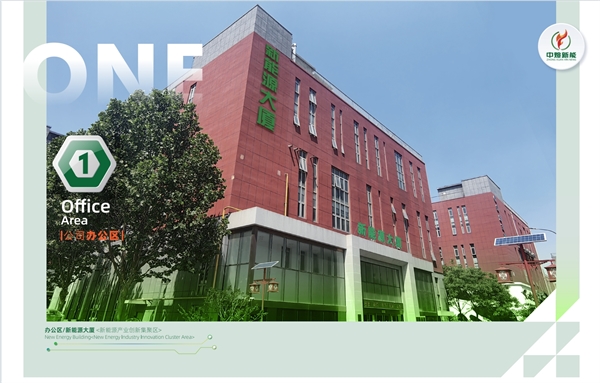 公司簡介 公司簡介