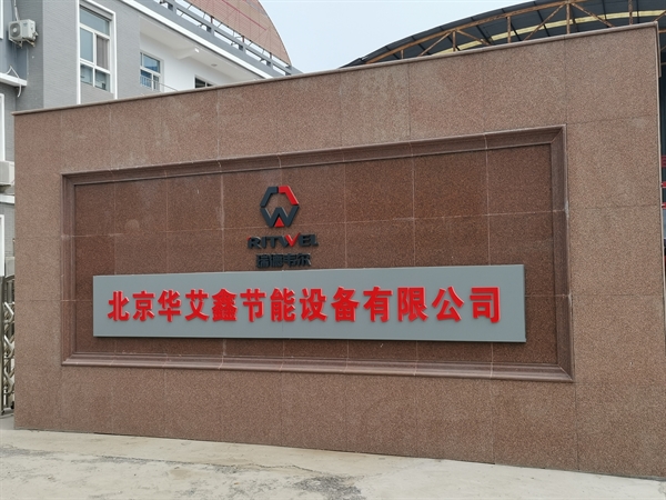 公司簡介 公司簡介