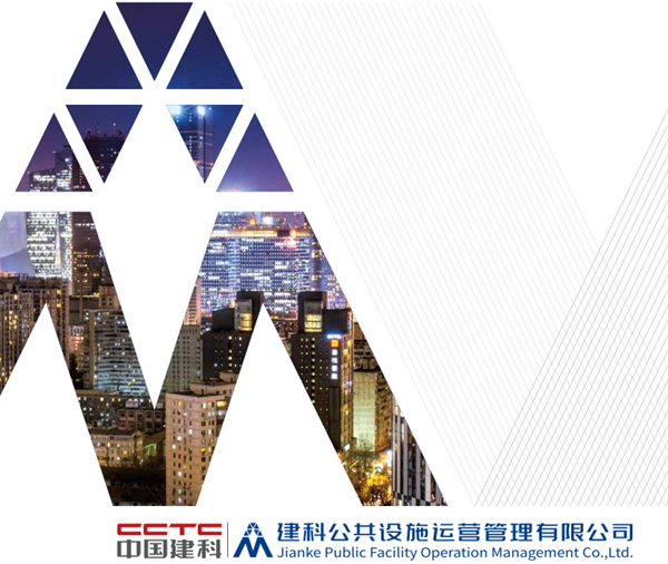 公司簡介 公司簡介